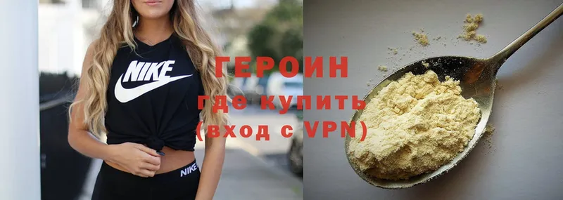 Героин хмурый Верхоянск